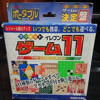 ゲーム11 マグネット ボードゲーム(囲碁/将棋)