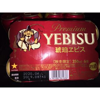 サッポロ(サッポロ)の琥珀 エビス (ビール)