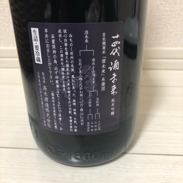 十四代 純米吟醸 酒未来 1800ml 2019/10地酒