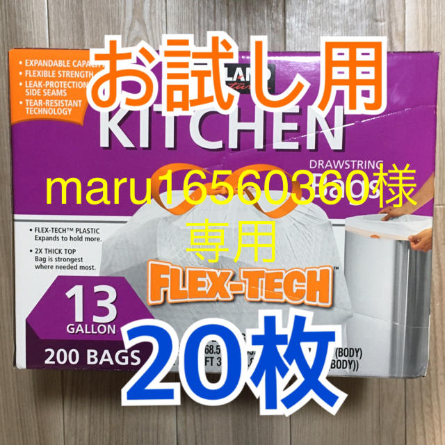 maru16560360さま専用 その他のその他(その他)の商品写真