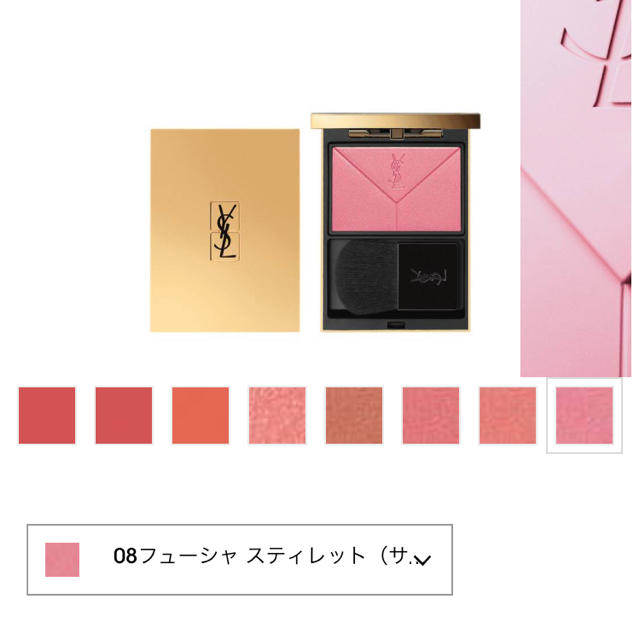 Yves Saint Laurent Beaute(イヴサンローランボーテ)の専用 コスメ/美容のベースメイク/化粧品(チーク)の商品写真