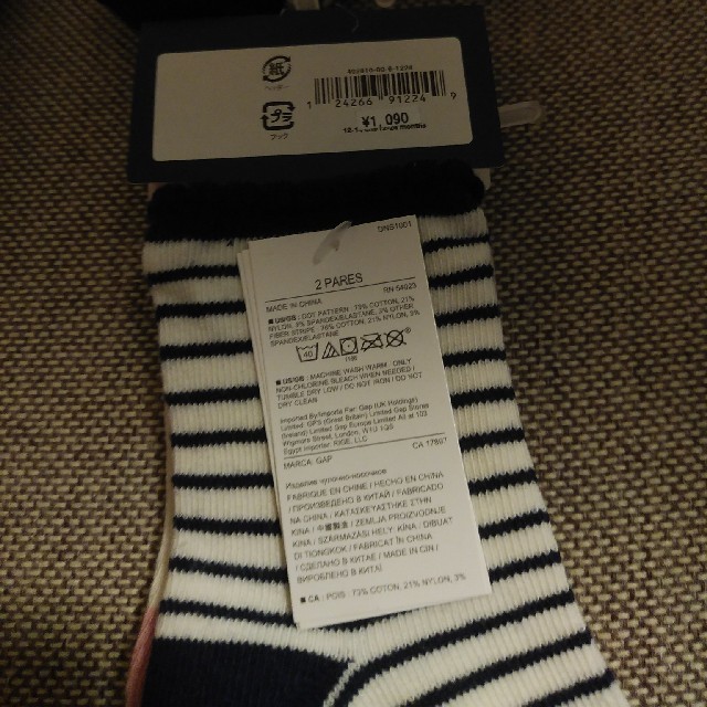 babyGAP(ベビーギャップ)の２足セットgap新品靴下 キッズ/ベビー/マタニティのこども用ファッション小物(靴下/タイツ)の商品写真