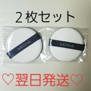 ミシャ(MISSHA)のミシャ　エアインパフ　2枚　390円(その他)