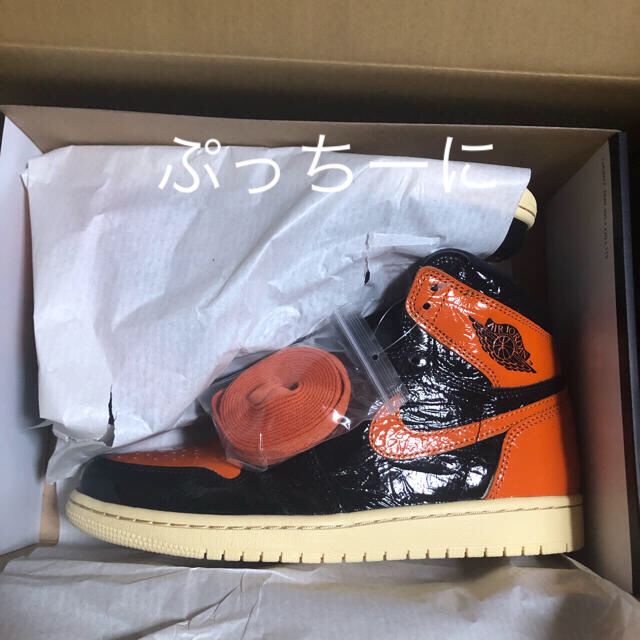 26cm Shattered backboard 3.0