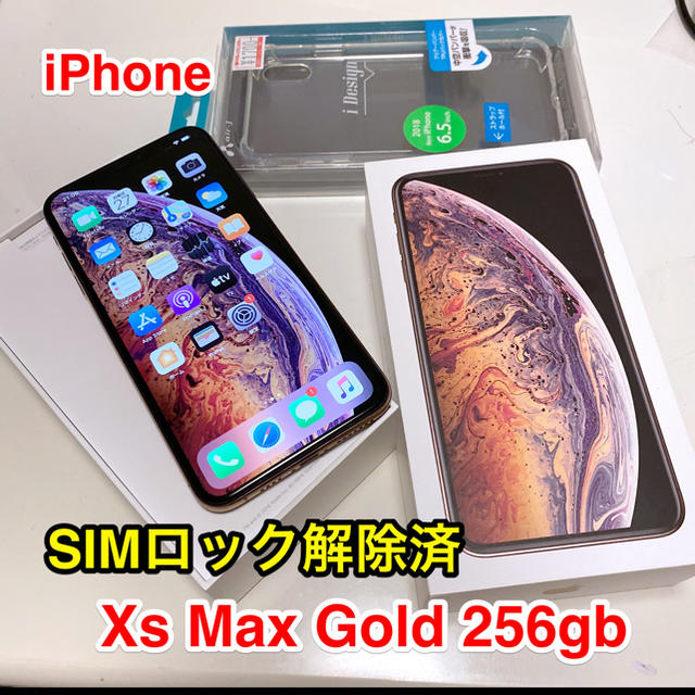 スマホ/家電/カメラ★SIMフリー★ iPhone Xs Max Gold 256gb