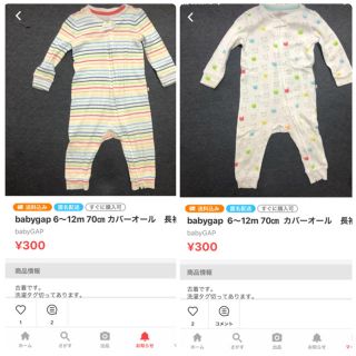 ベビーギャップ(babyGAP)のさきひめ♡さん専用(カバーオール)