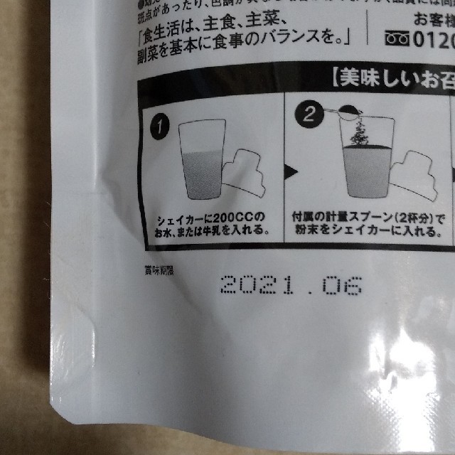 7700円❇️感謝💖華ちゃん様🌺特別リピート様🌹専用です🌹 コスメ/美容のダイエット(ダイエット食品)の商品写真