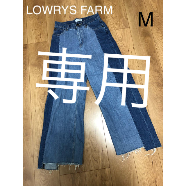 LOWRYS FARM(ローリーズファーム)のLOWRYSFARM ワイドパンツ M レディースのパンツ(デニム/ジーンズ)の商品写真