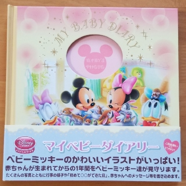 Disney ディズニー マイベビーダイアリーの通販 By わんこ S Shop ディズニーならラクマ