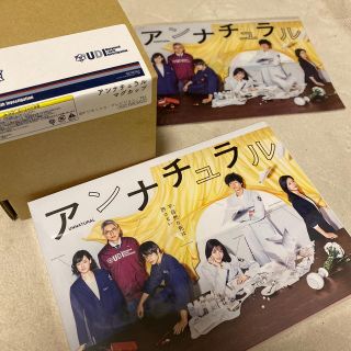 「絵本付き」アンナチュラル Blu-ray BOX〈4枚組〉