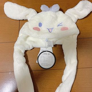 サンリオ(サンリオ)のシナモンロール　ふわふわ　耳が動く帽子　未使用(帽子)