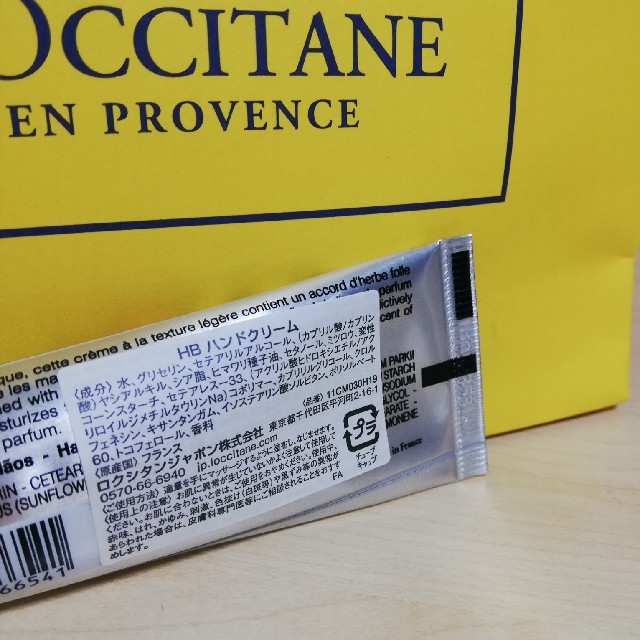L'OCCITANE(ロクシタン)のロクシタン HB/エルバヴェール ハンドクリーム コスメ/美容のボディケア(ハンドクリーム)の商品写真