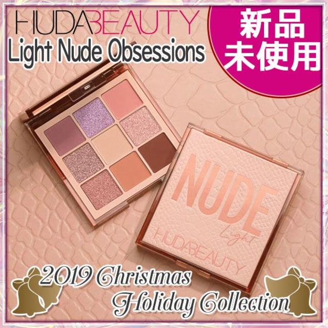 ★日本未入荷・限定★新品★HUDA BEAUTY アイシャドウパレット