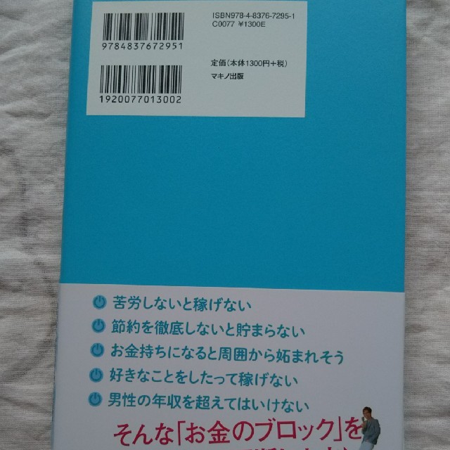 お金持ちスイッチ、押しちゃう？  モゲ エンタメ/ホビーの本(ビジネス/経済)の商品写真