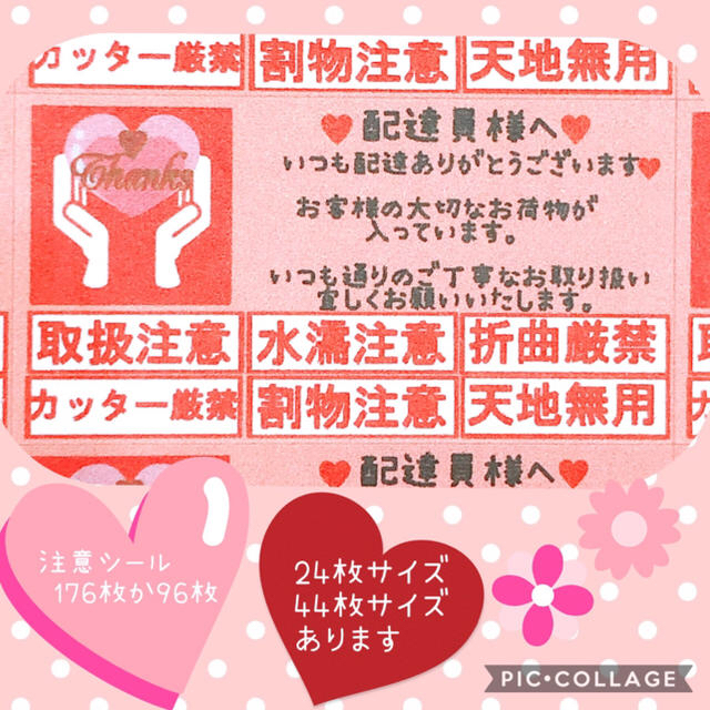 お気持ちシール❤44枚×4シート❤176枚❤480円 www.krzysztofbialy.com