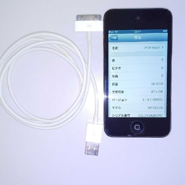 iPod touch 64GB