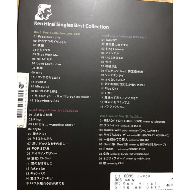 Ken Hirai Singles Best Collection 歌バカ2 エンタメ/ホビーのDVD/ブルーレイ(ミュージック)の商品写真