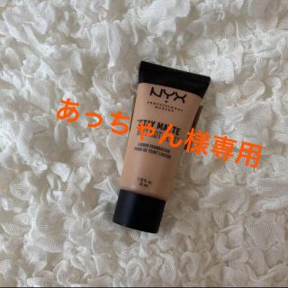 エヌワイエックス(NYX)のNYX リキッドファンデーション ステイマット(ファンデーション)