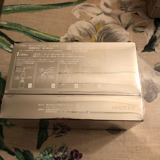 ☆新品未開封☆ナガセ化粧品 ホワイトプログラムエッセンスV定価19048