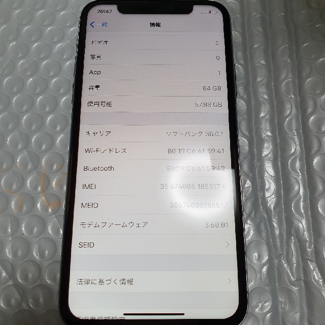 iPhoneX 64GB softbank 傷なし美品