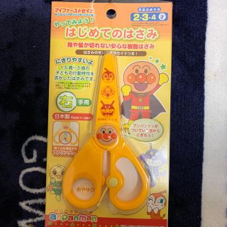 サンスター(SUNSTAR)のアンパンマン はじめてのはさみ(知育玩具)