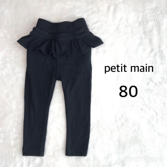 petit main(プティマイン)のpetit main  フリルパンツ 80 キッズ/ベビー/マタニティのベビー服(~85cm)(パンツ)の商品写真