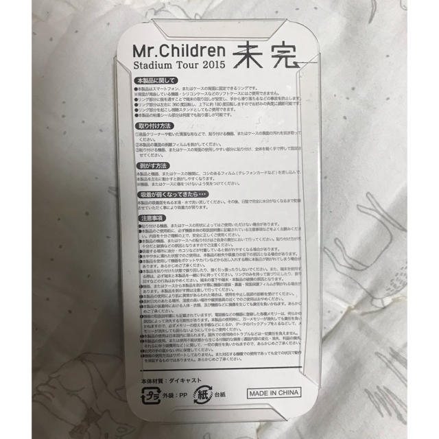 Mr.Children 未完 スマホリング 青 ミスチルくんの通販 by ミキ お気軽