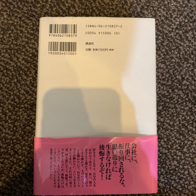 やりたいことは全部やれ！ エンタメ/ホビーの本(人文/社会)の商品写真