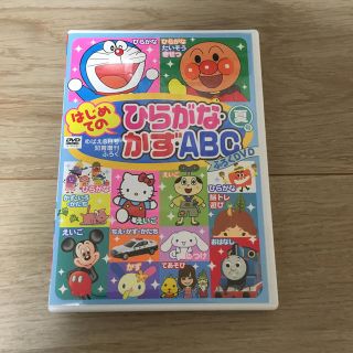 ショウガクカン(小学館)のめばえ 8月号知育増刊ふろく  はじめてのひらがな・かず・ABC(キッズ/ファミリー)