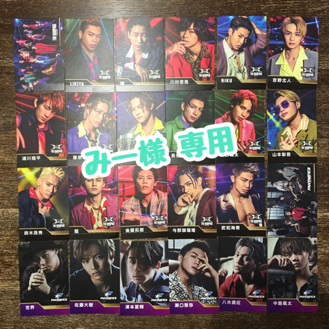 EXILE TRIBE(エグザイル トライブ)のみー様 専用ページ エンタメ/ホビーのタレントグッズ(アイドルグッズ)の商品写真