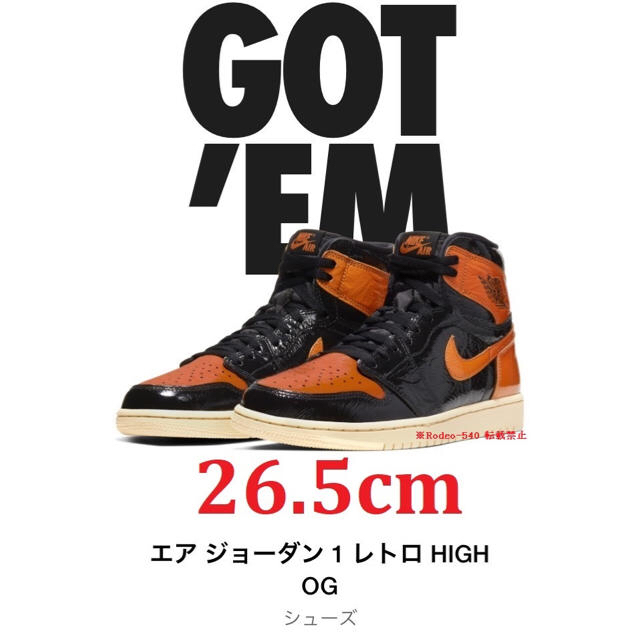 AIR JORDAN 1 “Shattered Backboard 3.0”