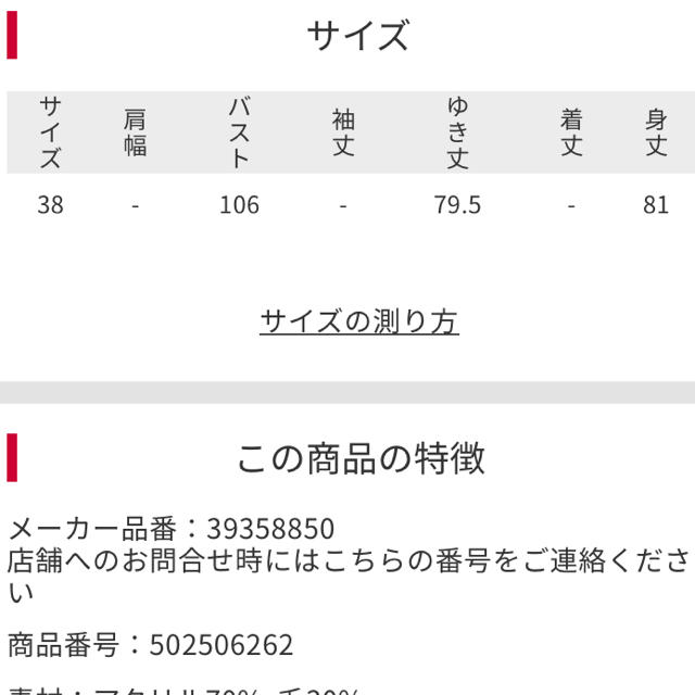 Mystrada(マイストラーダ)のマイストラーダ    ローゲージベルテッドニット レディースのトップス(ニット/セーター)の商品写真