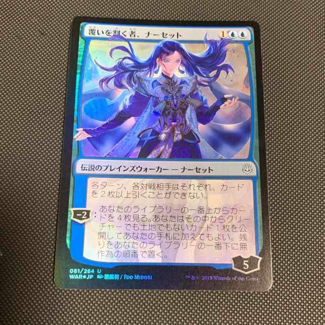 マジック ザ ギャザリング Mtg 覆いを割く者 ナーセット Foil 日本限定イラストの通販 By 犬 S Shop マジックザギャザリングならラクマ