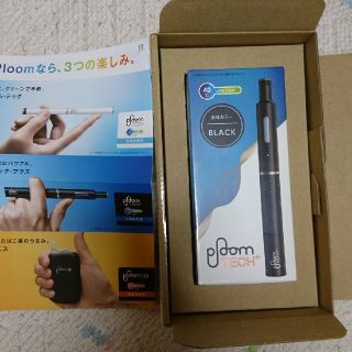 低温加熱型たばこ用デバイス(タバコグッズ)