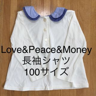 ラブアンドピースアンドマネー(Love&Peace&Money)の子供服 女の子 Love &Peace &Money 長袖Tシャツ 100サイズ(Tシャツ/カットソー)