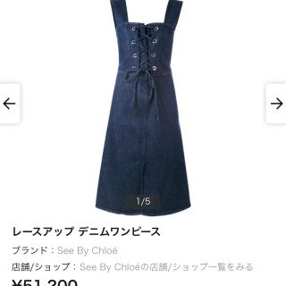 SEE BY CHLOE(ワンピース)のフリマアイテム一覧 SEE BY CHLOE(ワンピース)のフリマアイテム一覧