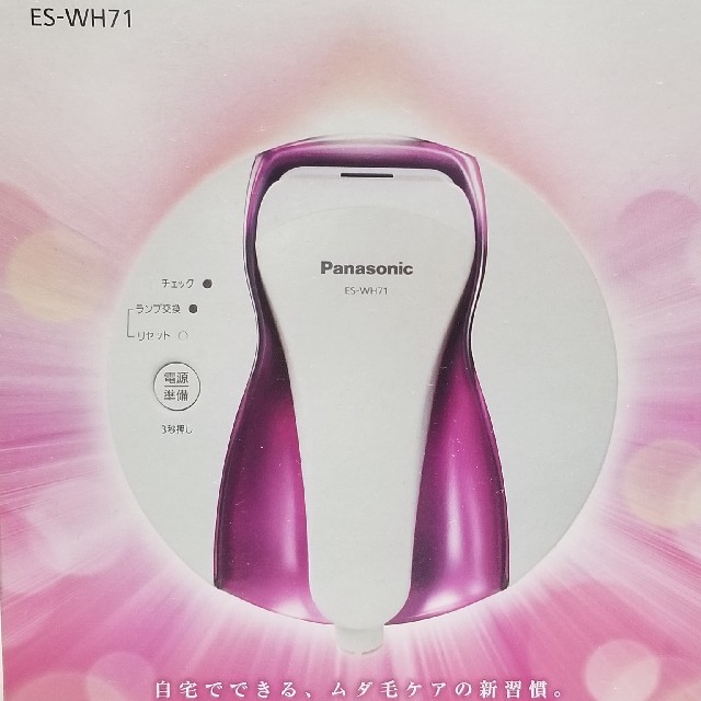Panasonic(パナソニック)の更に値下げ❗パナソニック光美容器光エステボディ用 コスメ/美容のボディケア(脱毛/除毛剤)の商品写真