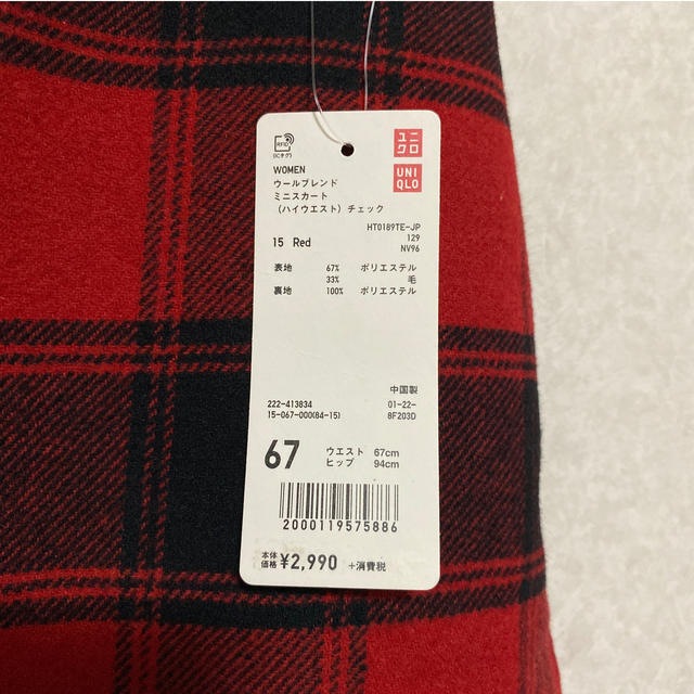 UNIQLO(ユニクロ)の【新品】UNIQLO チェック 台形スカート レディースのスカート(ひざ丈スカート)の商品写真