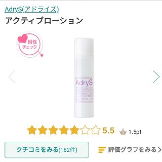 タイショウセイヤク(大正製薬)のアドライズアクティブローション ディープモイスト120ml(化粧水/ローション)