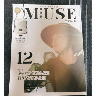 タカラジマシャ(宝島社)のOtona muse 雑誌　12月号　最新号(ファッション)