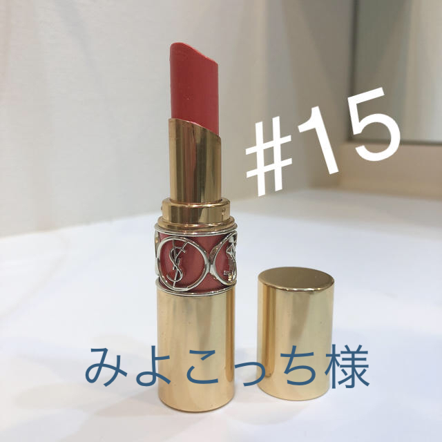 Yves Saint Laurent Beaute(イヴサンローランボーテ)のルージュ　ヴォリュプテシャイン　15 コスメ/美容のベースメイク/化粧品(口紅)の商品写真