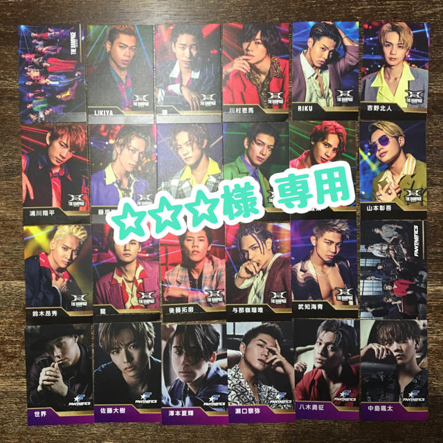 EXILE TRIBE(エグザイル トライブ)の☆☆☆様 専用ページ エンタメ/ホビーのタレントグッズ(アイドルグッズ)の商品写真