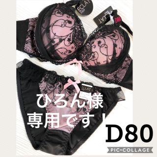 ブラショーツD80☆ピンク×ブラックのレースが綺麗☆大人可愛い♡princess(ブラ&ショーツセット)