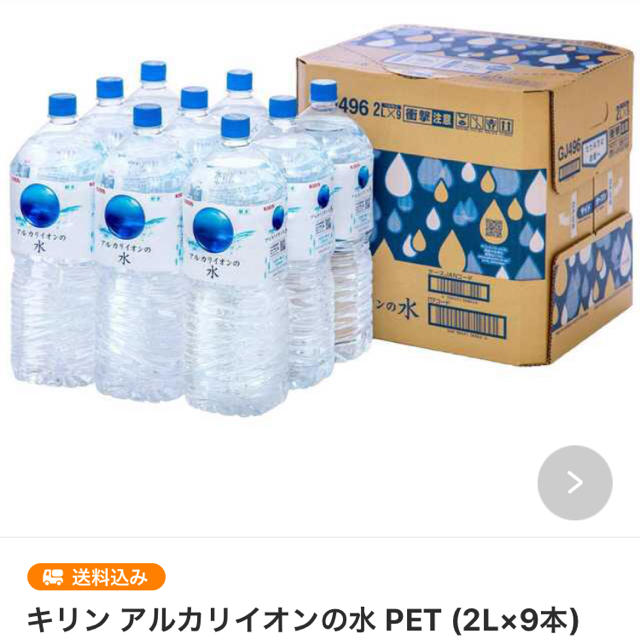 アルカリイオン水 食品/飲料/酒の飲料(ミネラルウォーター)の商品写真