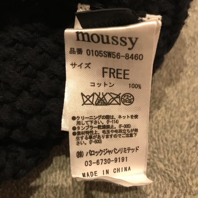 moussy(マウジー)のあーちゃん様専用 レディースの帽子(ハンチング/ベレー帽)の商品写真