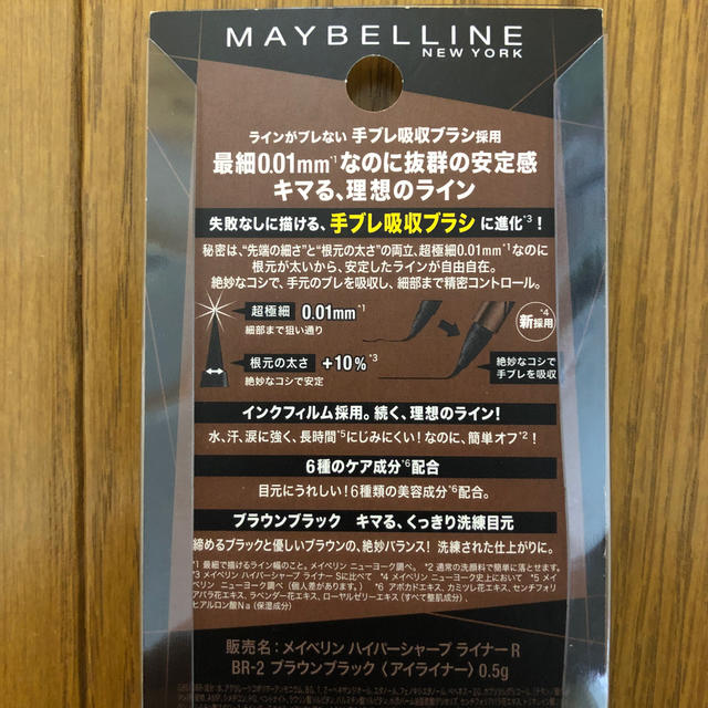 MAYBELLINE(メイベリン)のメイベリン、アイライナー  ブラウンブラック コスメ/美容のベースメイク/化粧品(アイライナー)の商品写真