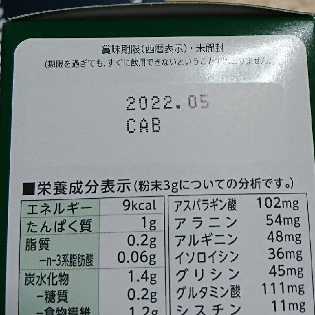 山本漢方 大麦若葉青汁 増量版 食品/飲料/酒の健康食品(青汁/ケール加工食品)の商品写真