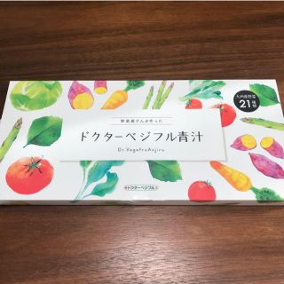 ドクターベジフル青汁(青汁/ケール加工食品)