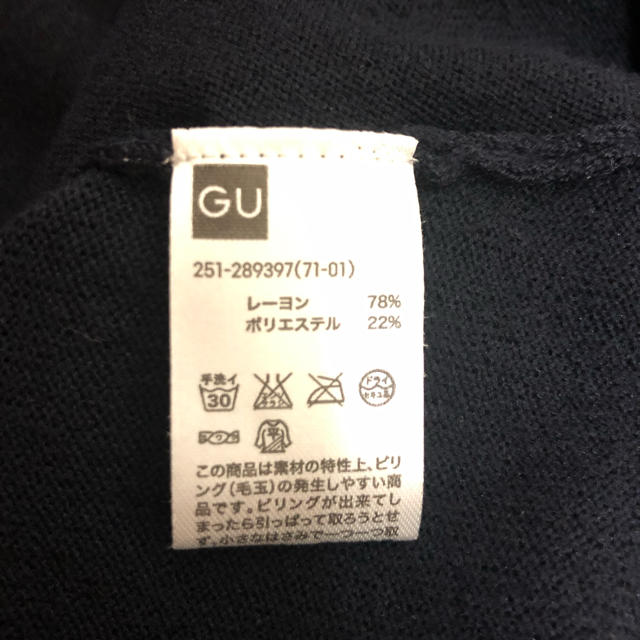 UNIQLO(ユニクロ)のUNIQLOとGU セーターL 2枚セット  レディースのトップス(ニット/セーター)の商品写真