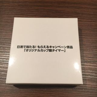 日清食品 - 吉岡里帆 どん兵衛タイマーの通販 by ひでお's shop